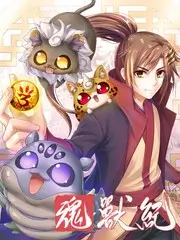 未来之战 二次元漫画社区