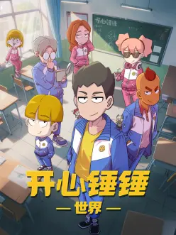 国漫崛起 高清漫画推荐