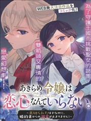 日漫推荐 二次元漫画社区