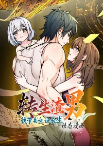 科幻机甲 漫画分类大全